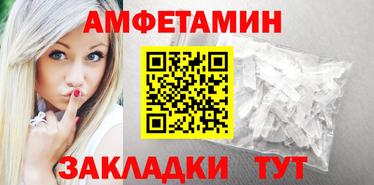 АМФЕТАМИН VHQ Нурлат
