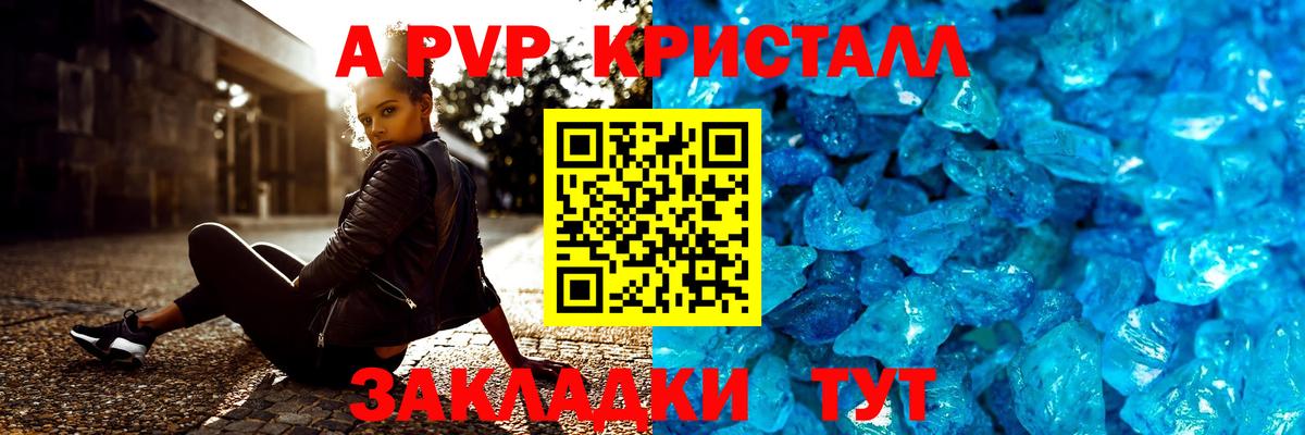 A-PVP Соль Нурлат