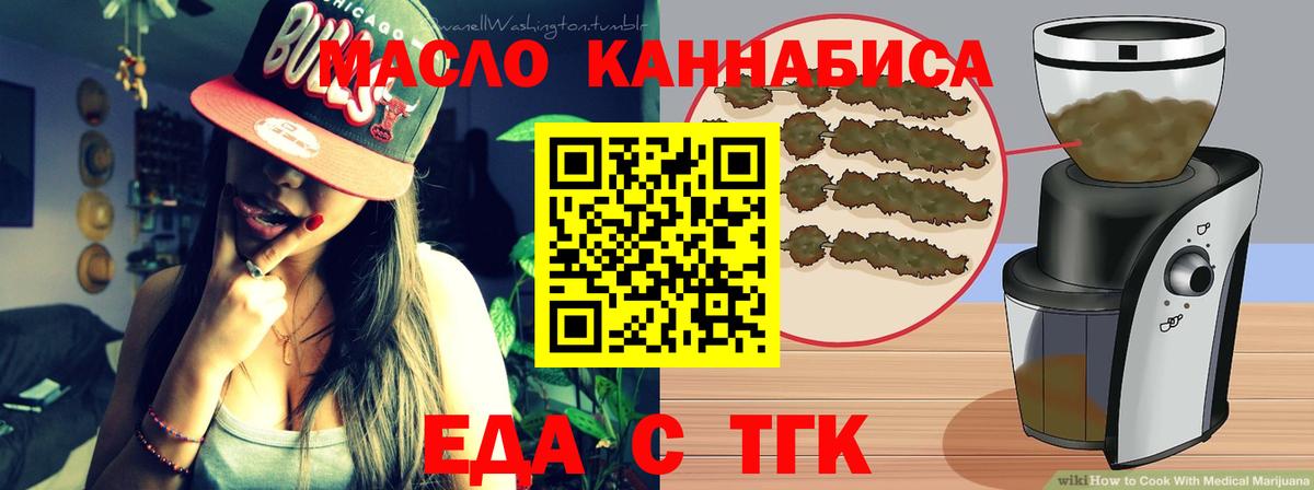 Нурлат  Печенье с ТГК конопля  Вход с VPN 