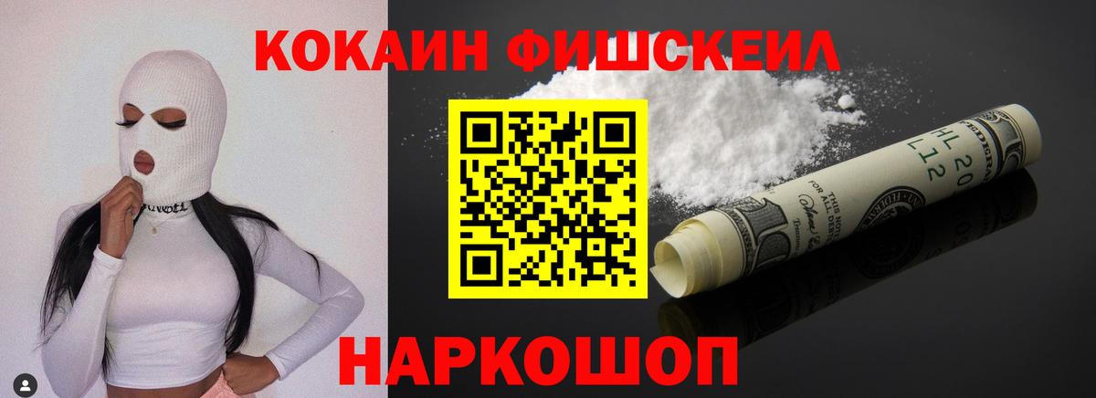 Cocaine VHQ  Вход с VPN  Нурлат 