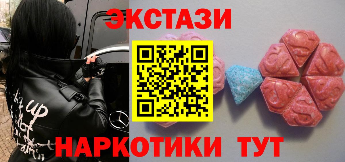 Ecstasy mix  Вход с VPN  Ecstasy  Нурлат  Ecstasy Philipp Plein 