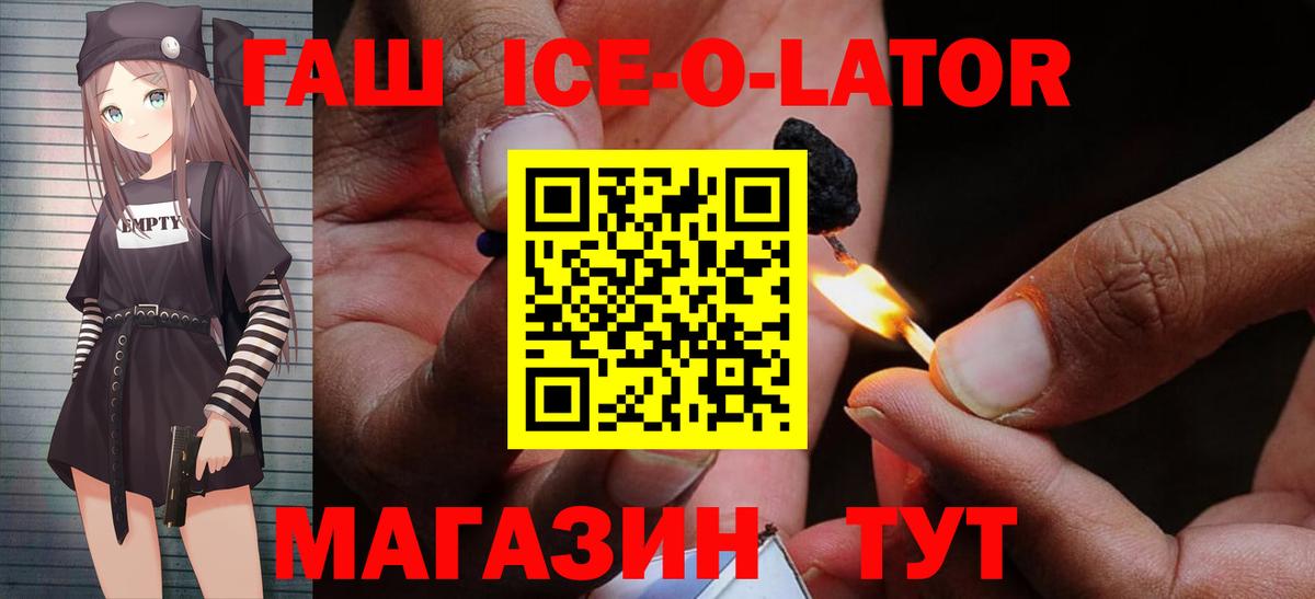 Нурлат  Гашиш гашик  ГАШИШ 40% ТГК  Вход с VPN 