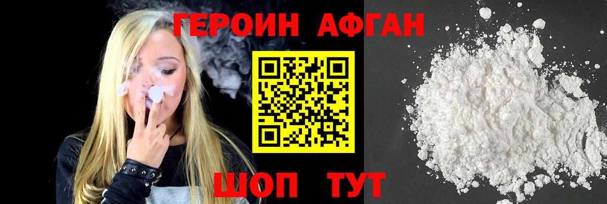 Нурлат  Героин Heroin  Вход с VPN 