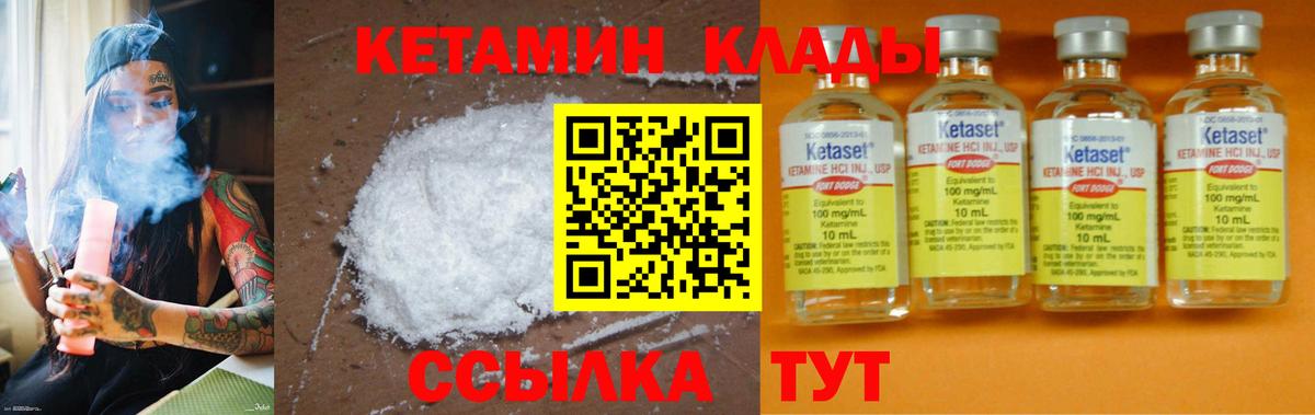 Кетамин ketamine  Вход с VPN  MEGA рабочий сайт  darknet Telegram  Нурлат 