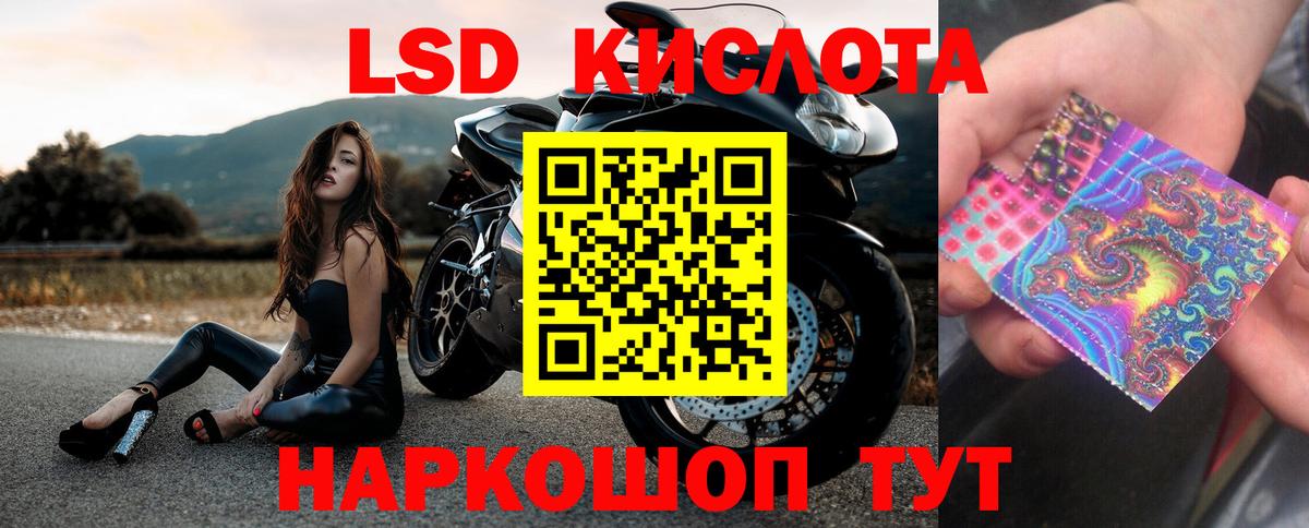 Лсд 25 экстази ecstasy  ЛСД экстази кислота  Нурлат  Вход с VPN 