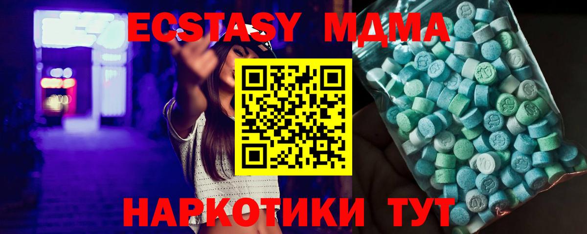 МДМА кристаллы  MDMA VHQ  Вход с VPN  Нурлат 