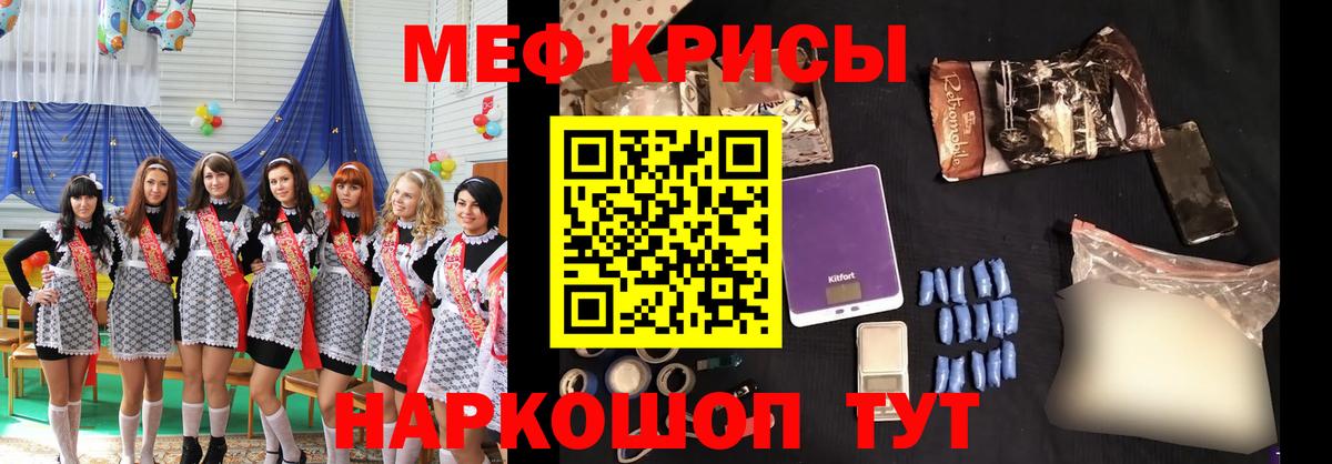 МЯУ-МЯУ мяу мяу  Мефедрон  Мефедрон  Нурлат  Вход с VPN  МЕФ мука 