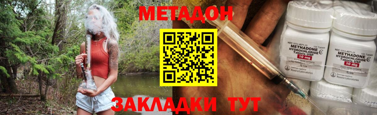 Метадон белоснежный  Вход с VPN  Нурлат  МЕТАДОН кристалл 