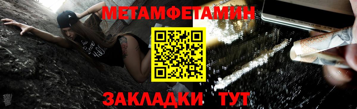 Метамфетамин кристалл Нурлат