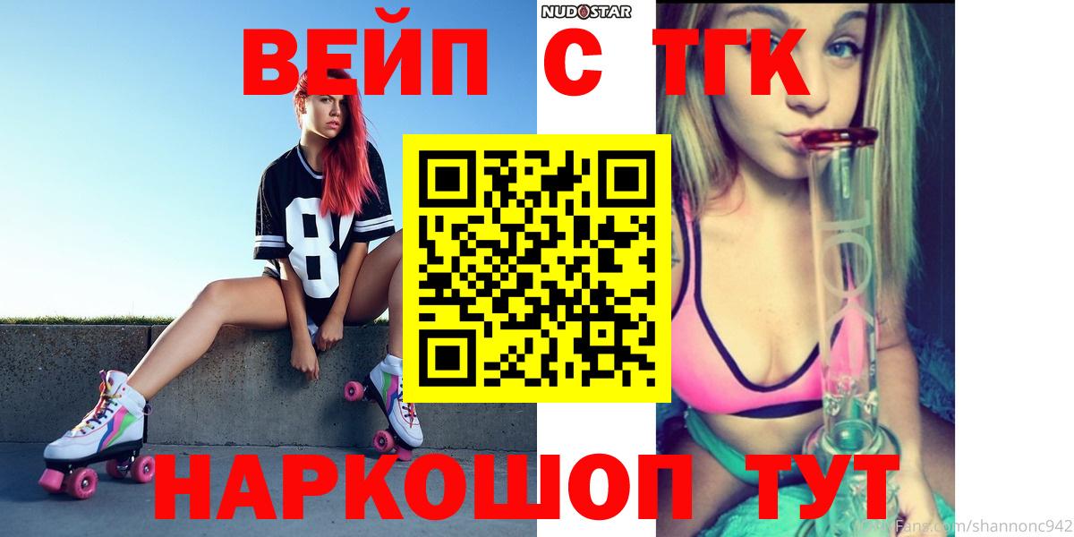 Дистиллят ТГК вейп Нурлат