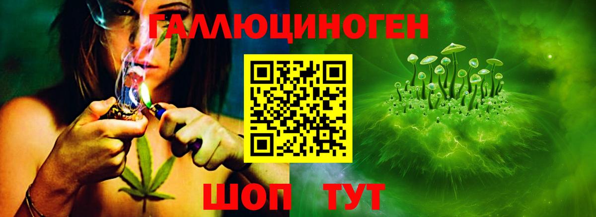 Псилоцибиновые грибы MAGIC MUSHROOMS Нурлат